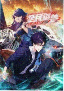机械纪元2088 6080影院机甲番剧